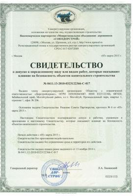 Свидетельство